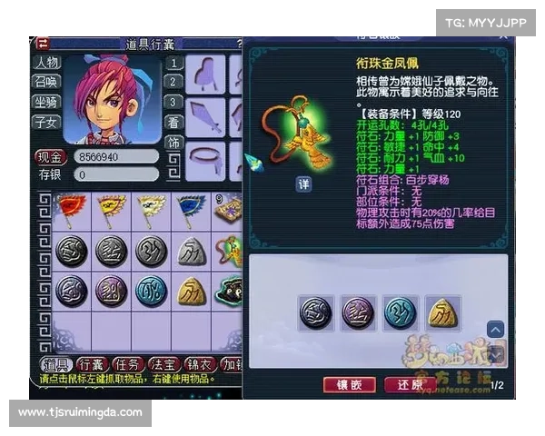 梦幻西游符石选择技巧与优化策略全解析助你轻松提升战力